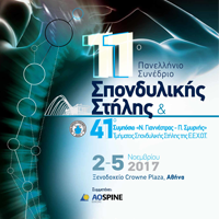 11th Hellenic Spine Congress